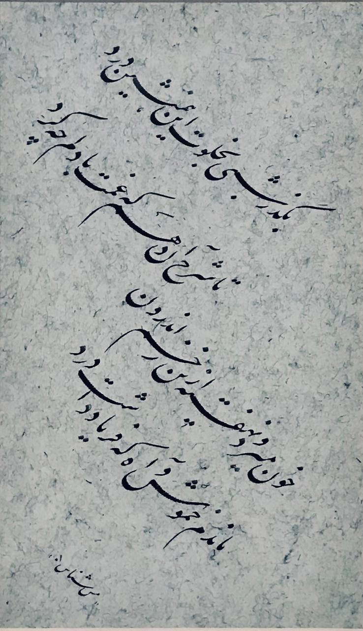 Chalipa Calligraphy