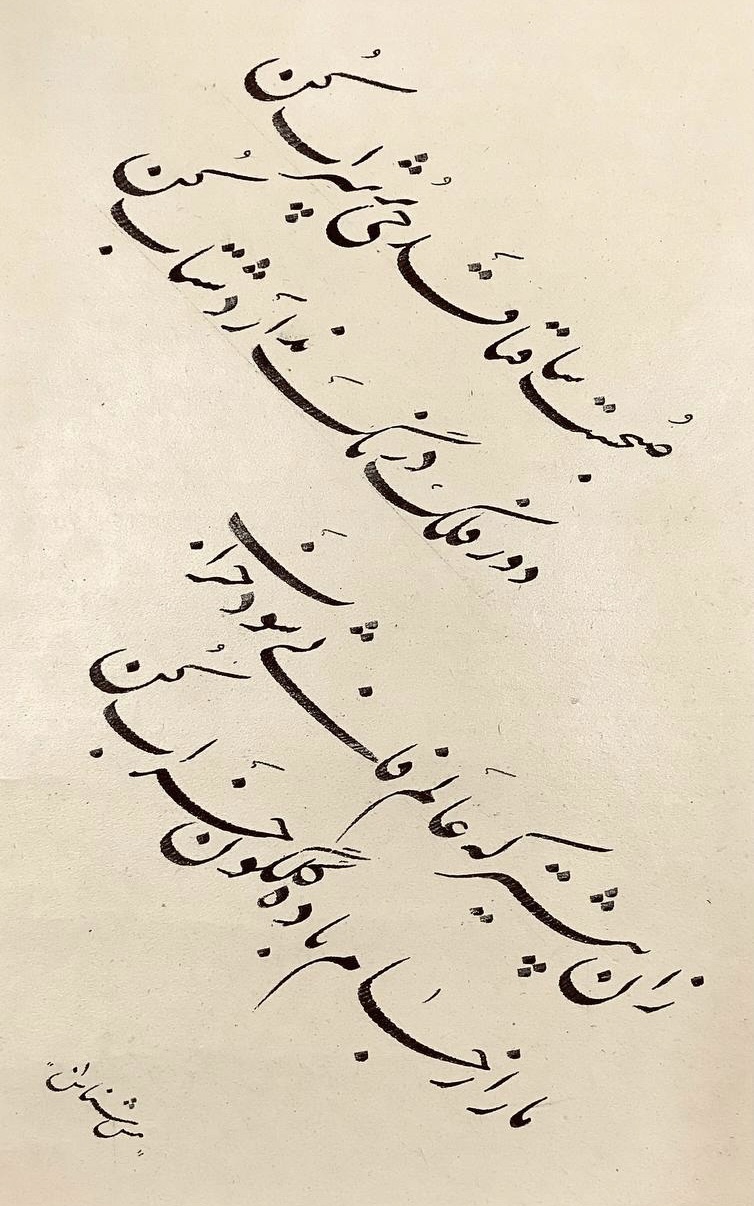 Chalipa Calligraphy