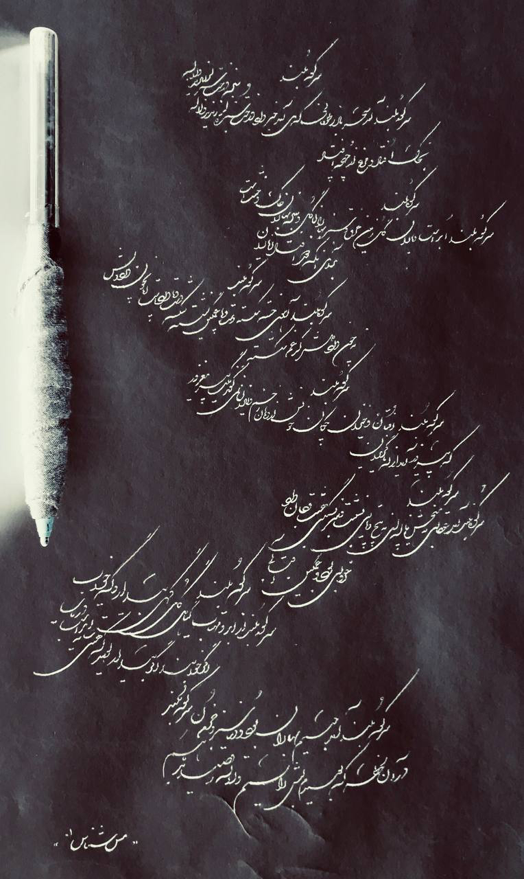 Pen Calligraphy