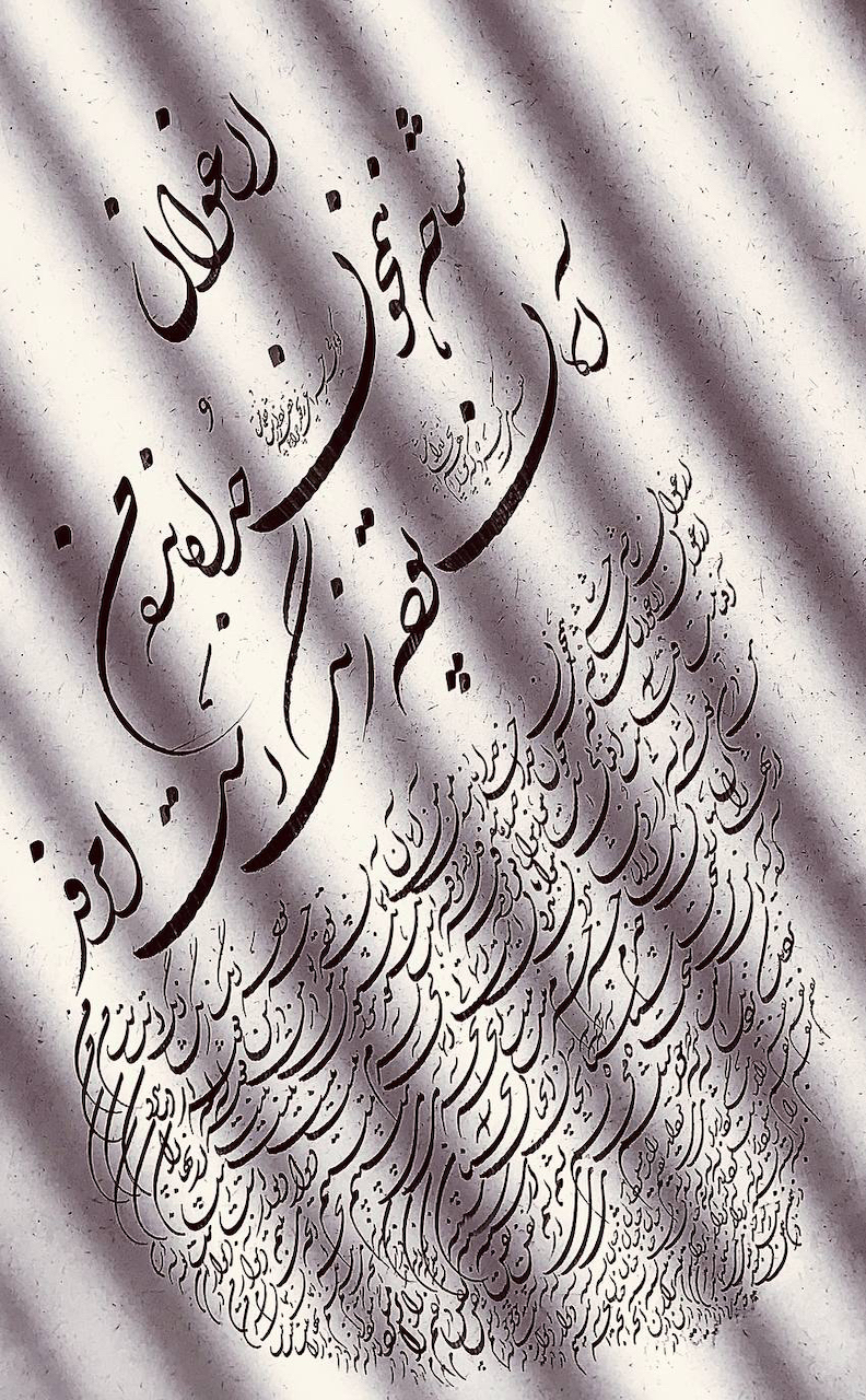 Shekaste Calligraphy